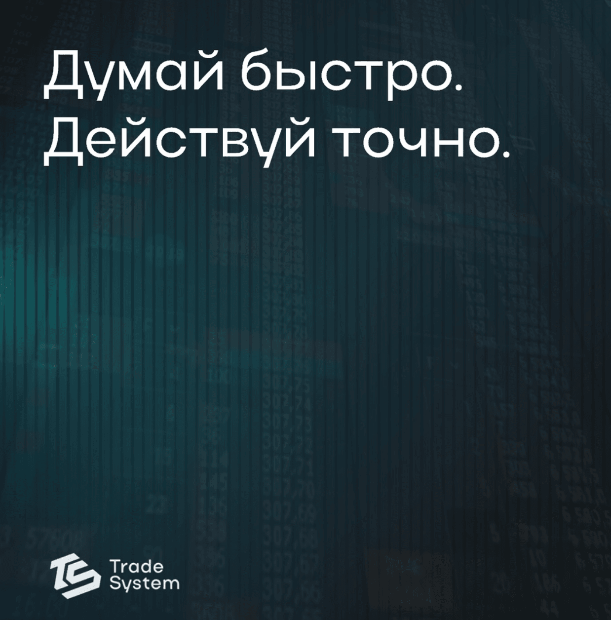 ⚡️СКАЛЬПИНГ — МЫШЛЕНИЕ В МОМЕНТЕ